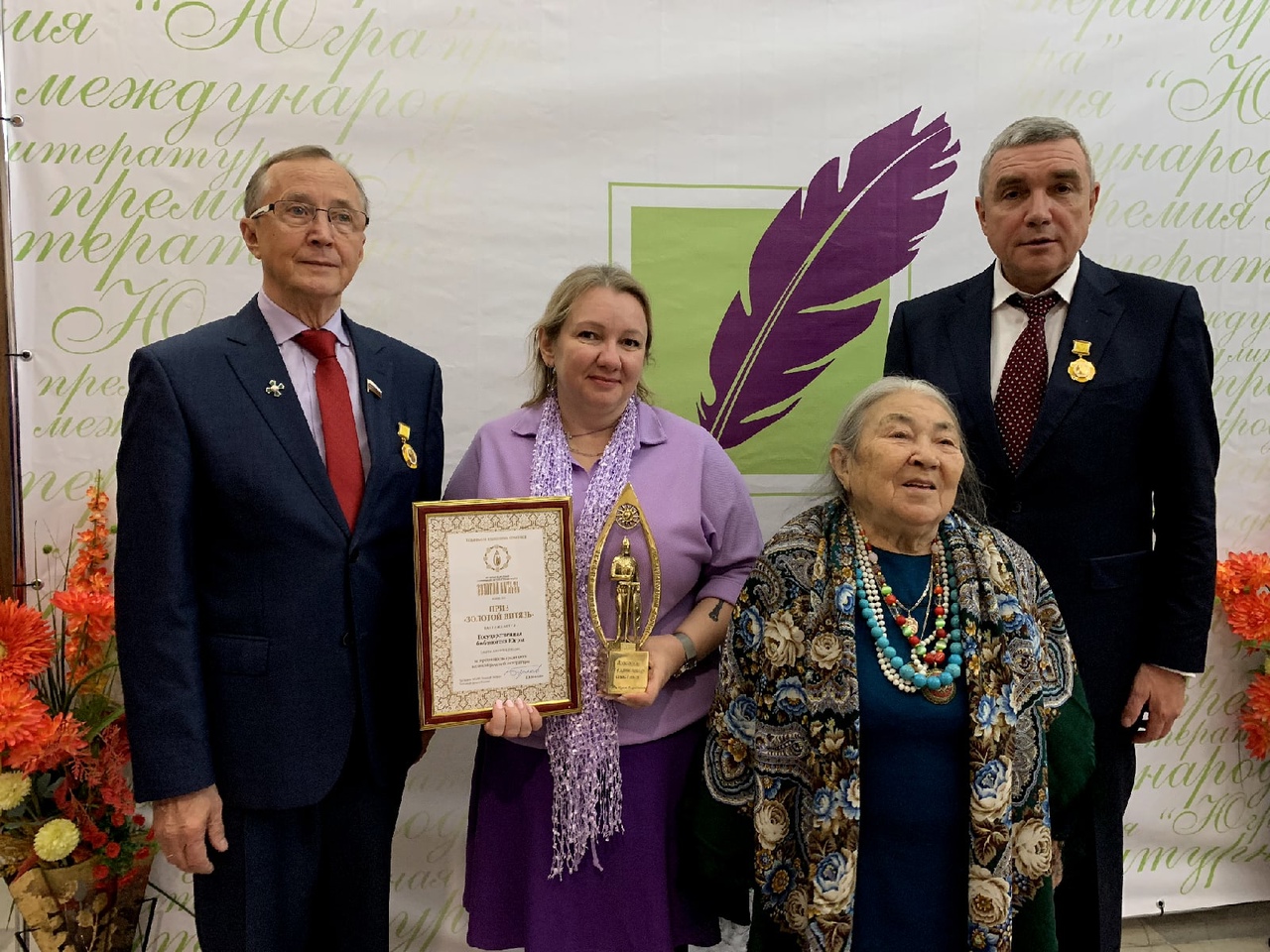 Государственная библиотека Югры стала лауреатом Премии «Золотой витязь» 