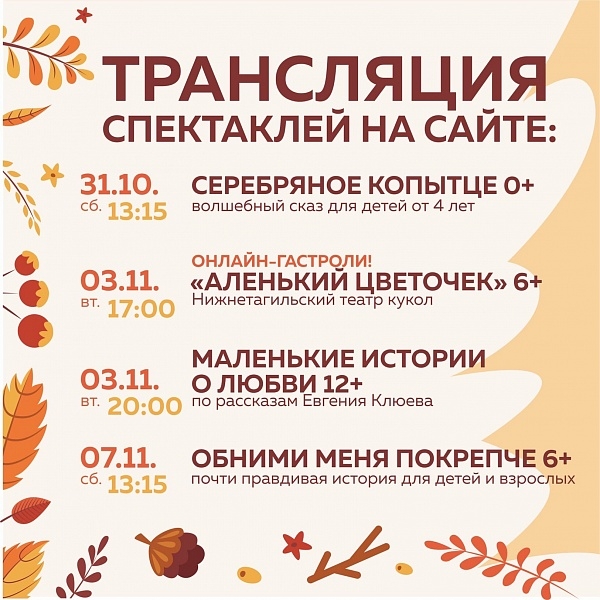 Ханты-Мансийский театр кукол подготовил программу для школьников