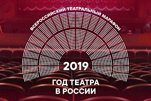 Делегация Югры приняла участие в торжественной передаче символа года театра в Екатеринбурге