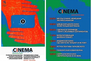 Югорские киноманы станут критиками