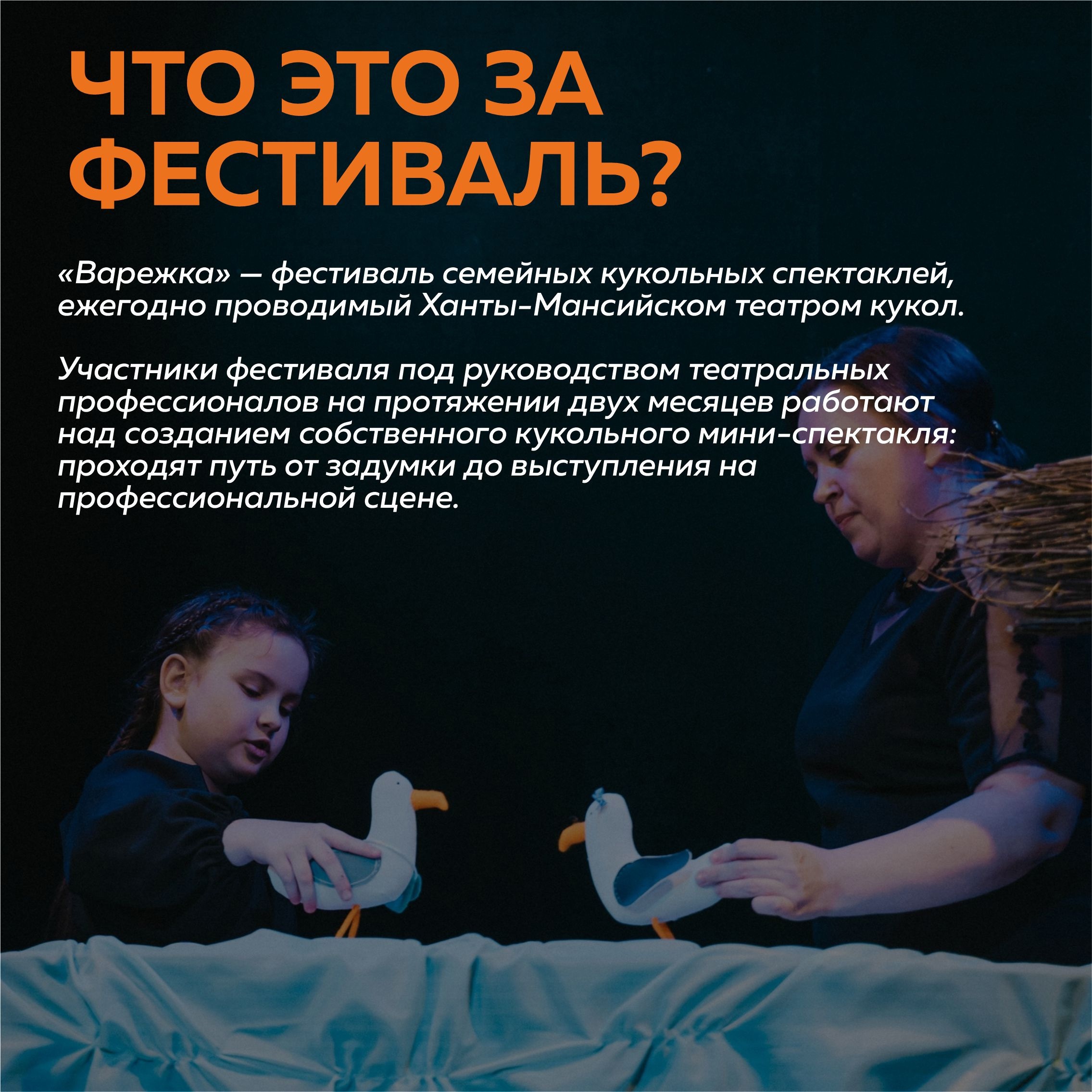 Открыт приём заявок на фестиваль "Варежка"