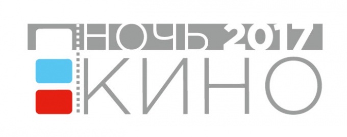 В Югре «Ночь кино» пройдет на 65 площадках