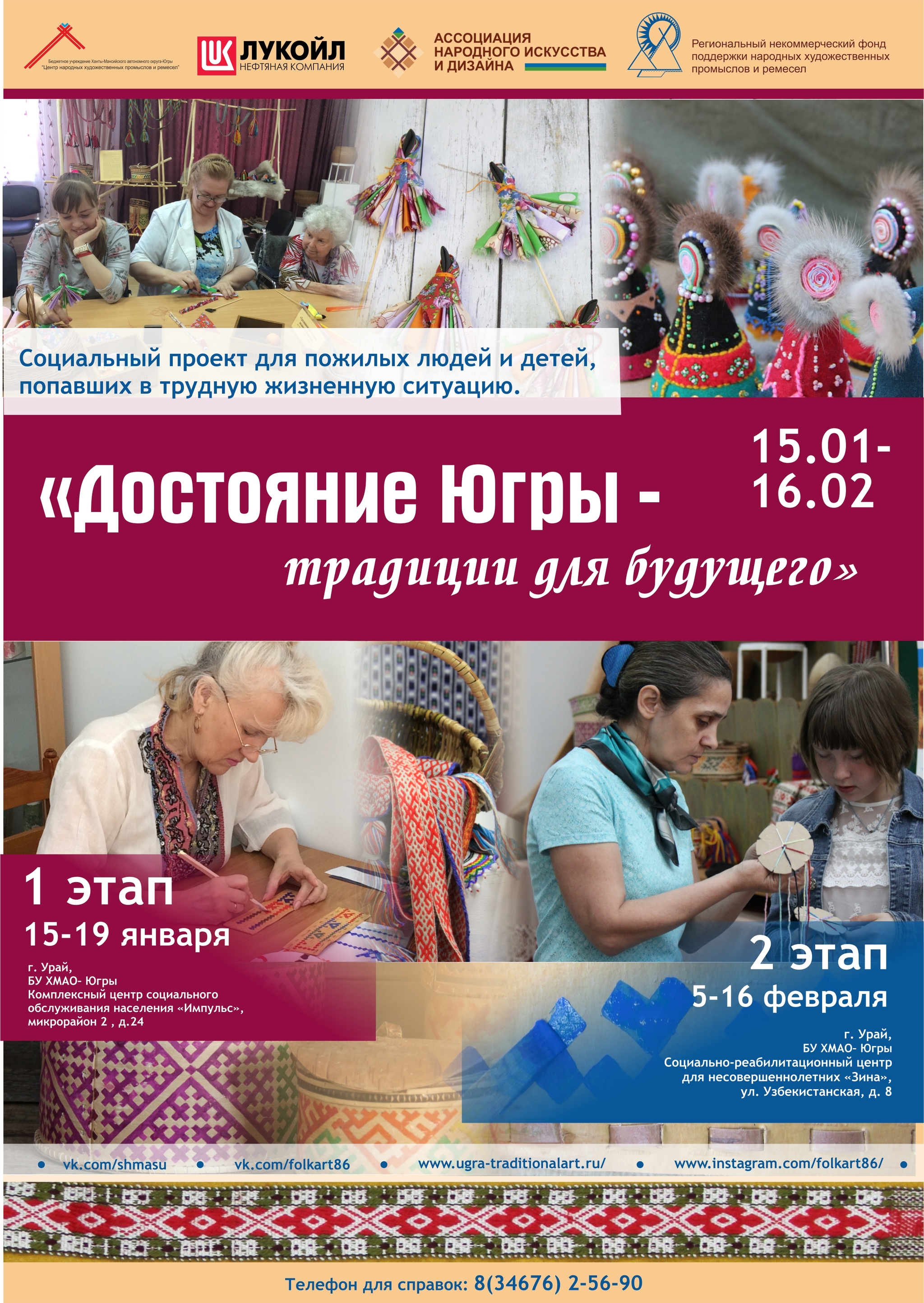 Центр ремесел реализует социальный проект