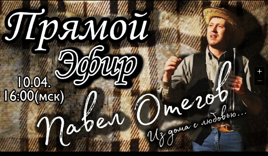 Артист "Сибирь-Брасс" Павел Отегов - онлайн
