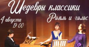 "Музыкальные моменты"