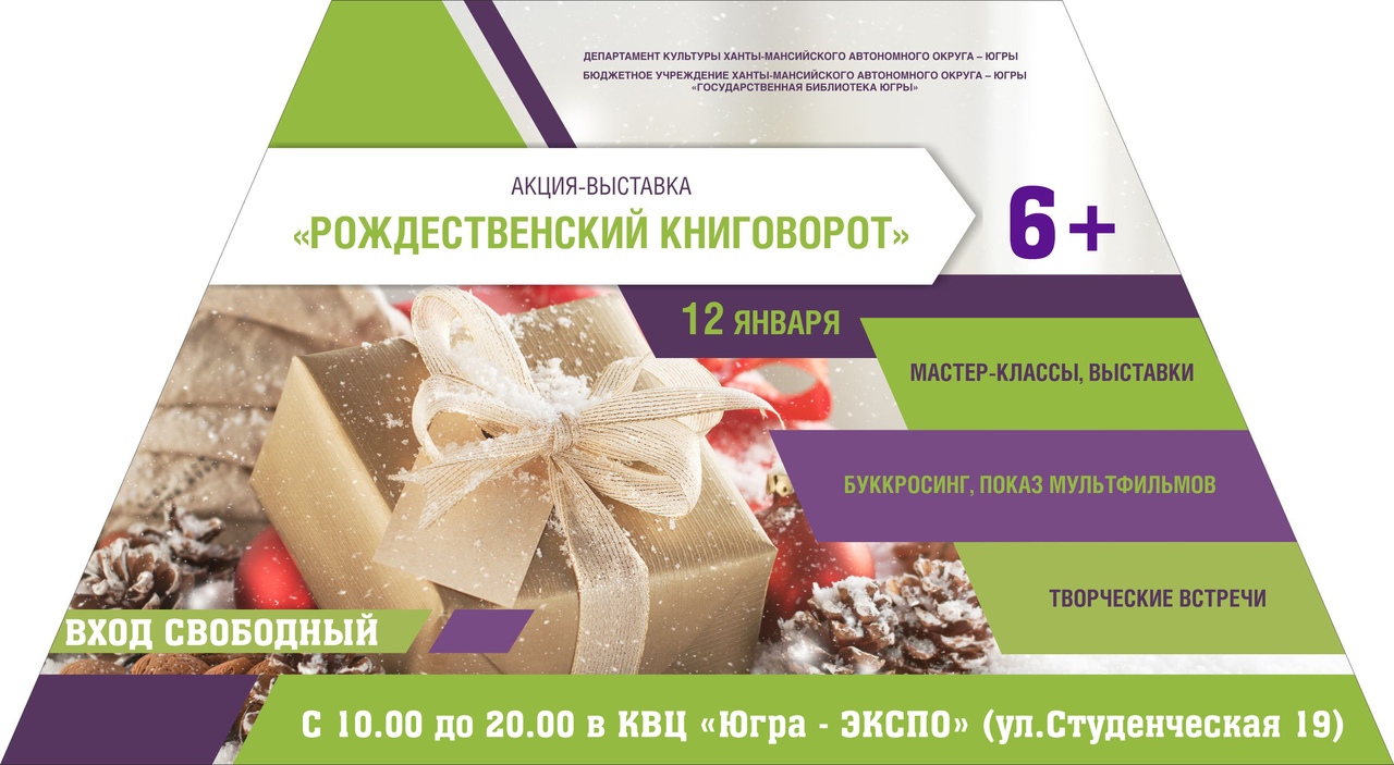 Окружной Дом народного творчества научит делать авторские закладки для книг