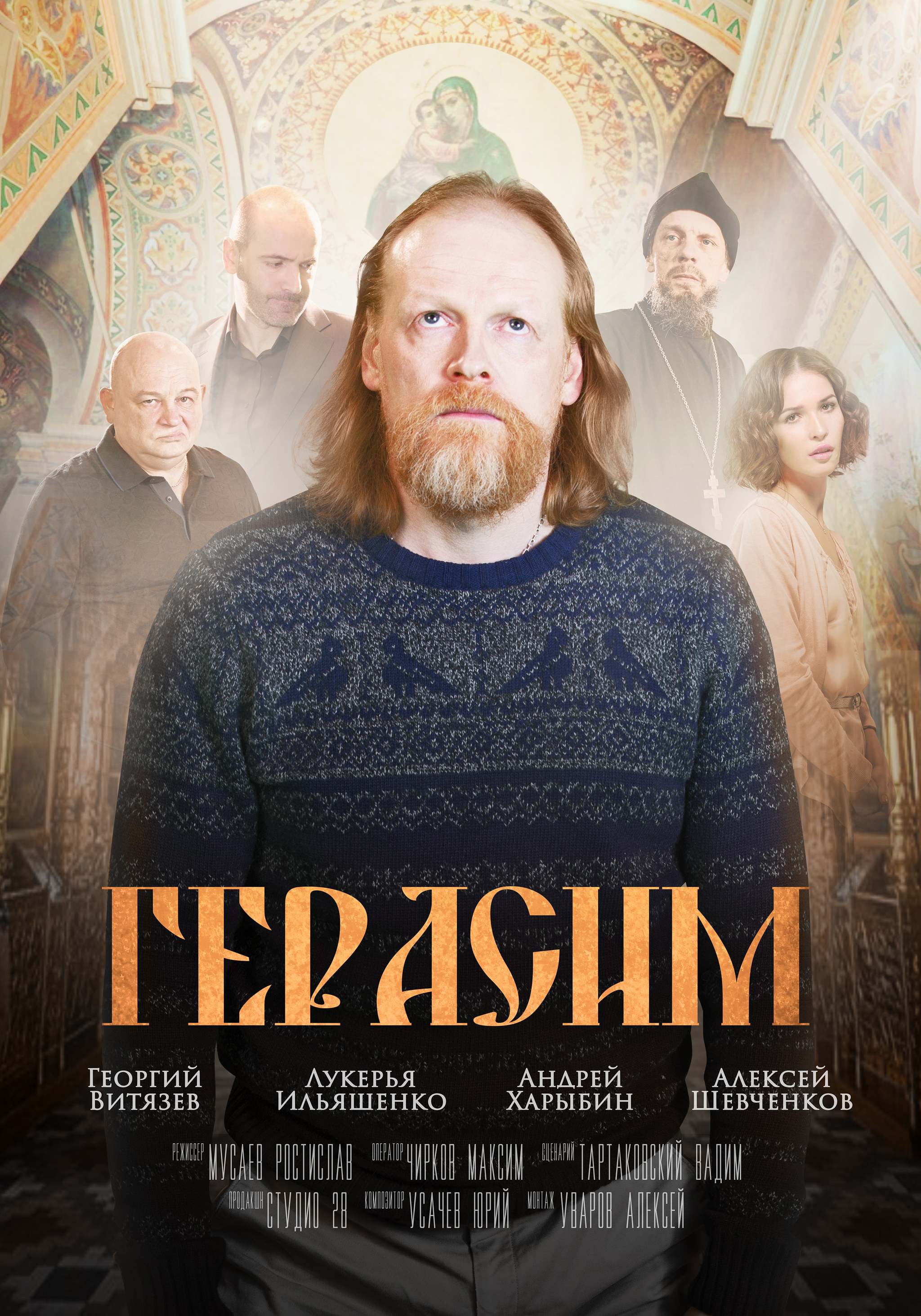 Социальная киноакция «Кино для всех»: программа  