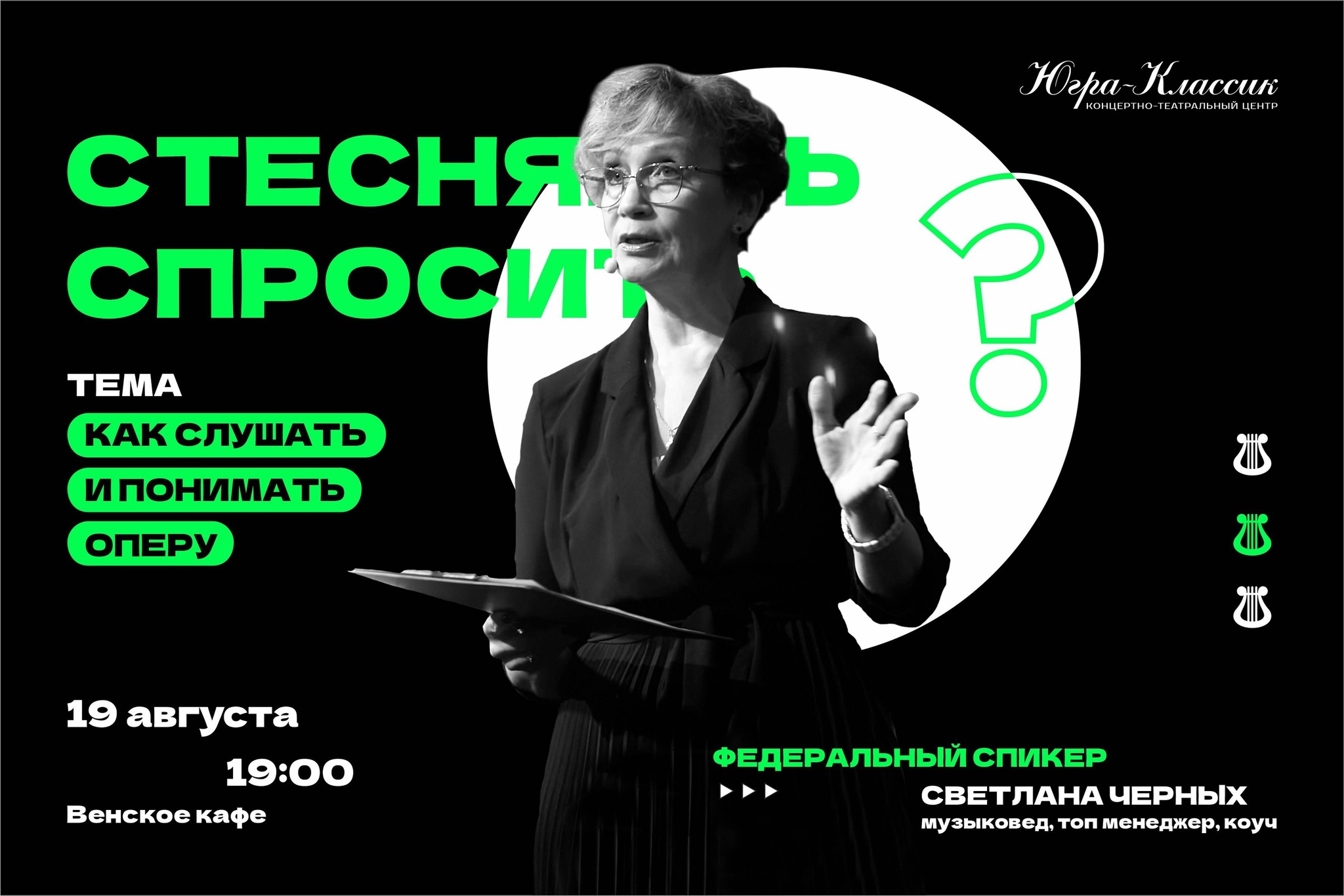 Регистрируйся на ЛЕКТОРИЙ про искусство «СТЕСНЯЮСЬ СПРОСИТЬ».