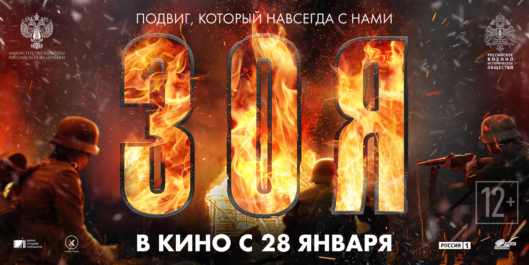  Ко Всероссийскому флешмобу #ЗояГерой присоединился Югорский кинопрокат 