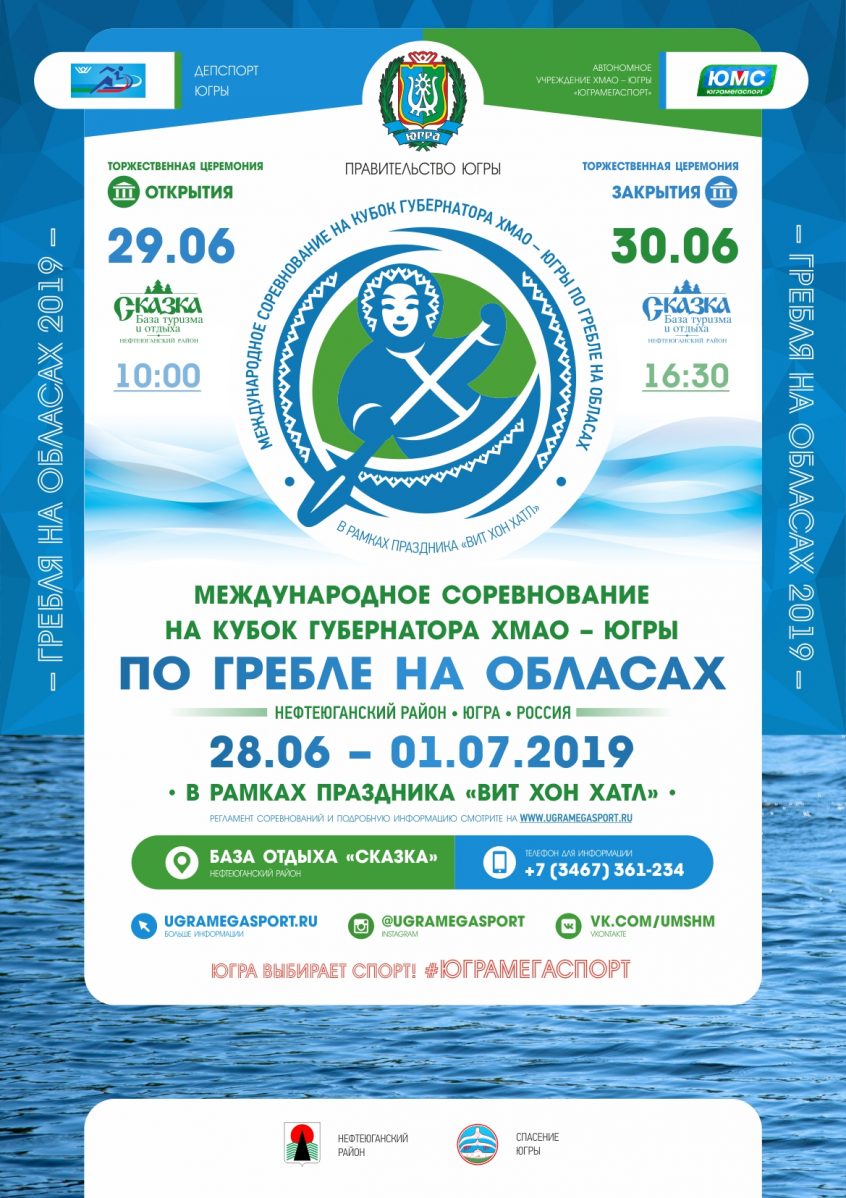 Театр «Солнце» откроет международные соревнования по гребле на обласах 