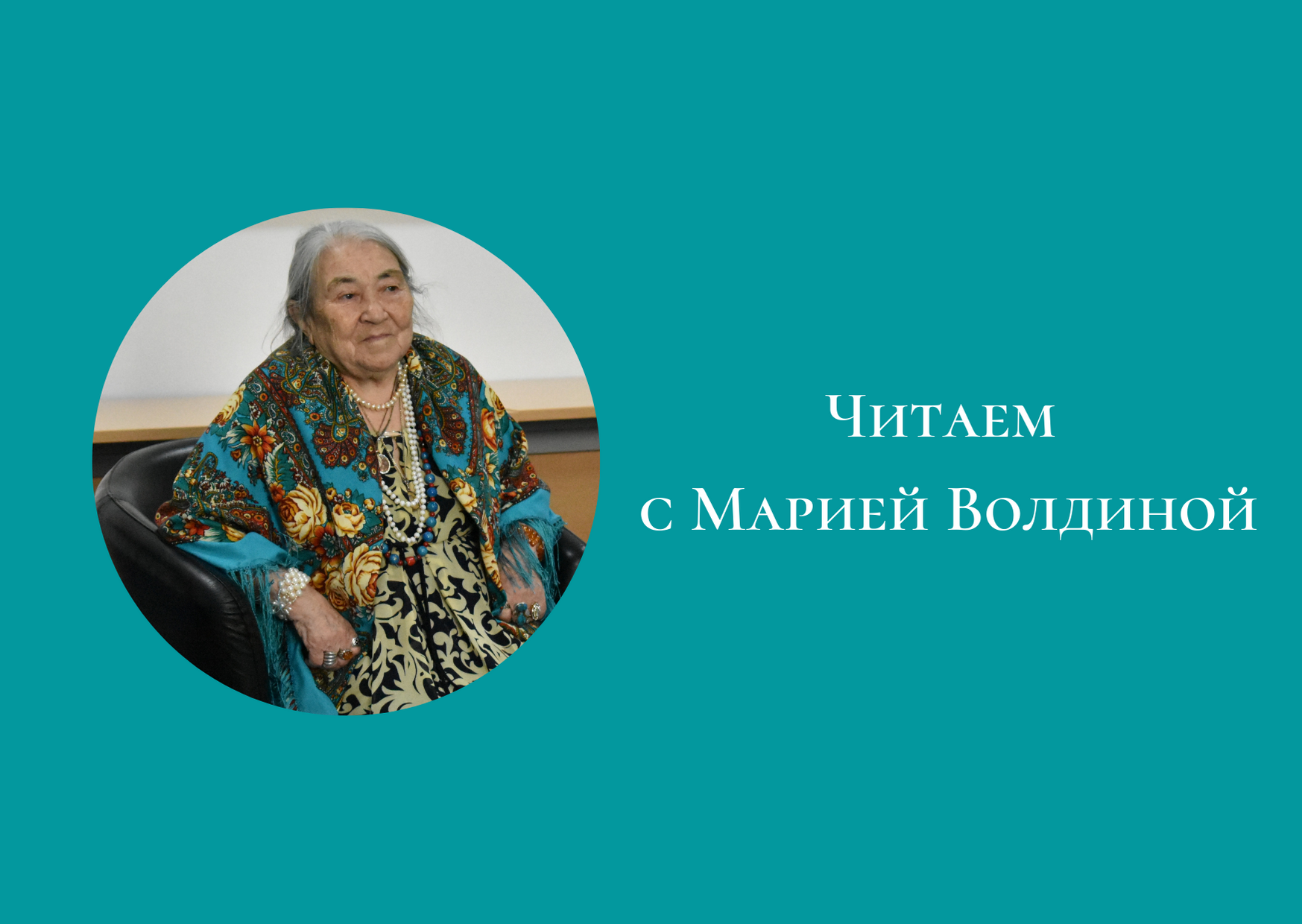 «Югра литературная»