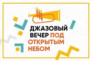 Изменение площадки концерта!