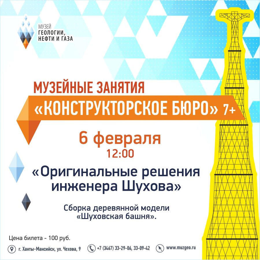 Пора в музей!