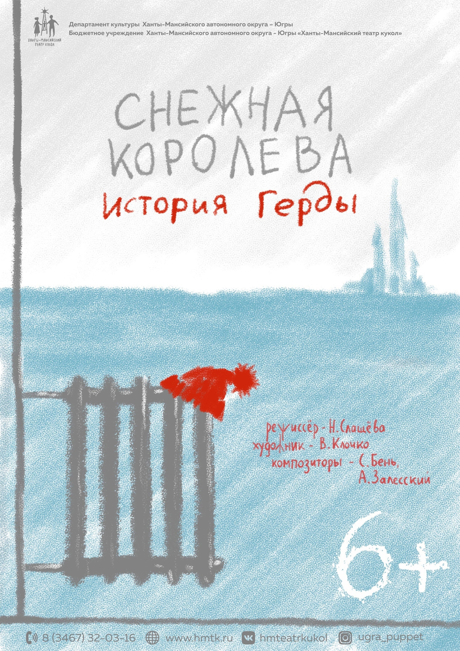 Новый год в театре кукол:  Андерсен по-новому и Рождественский вертеп 