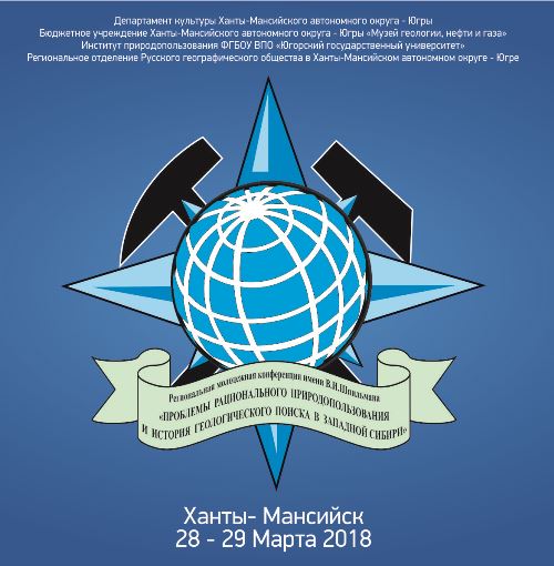 Принимаются заявки на ежегодную конференцию имени В.И. Шпильмана