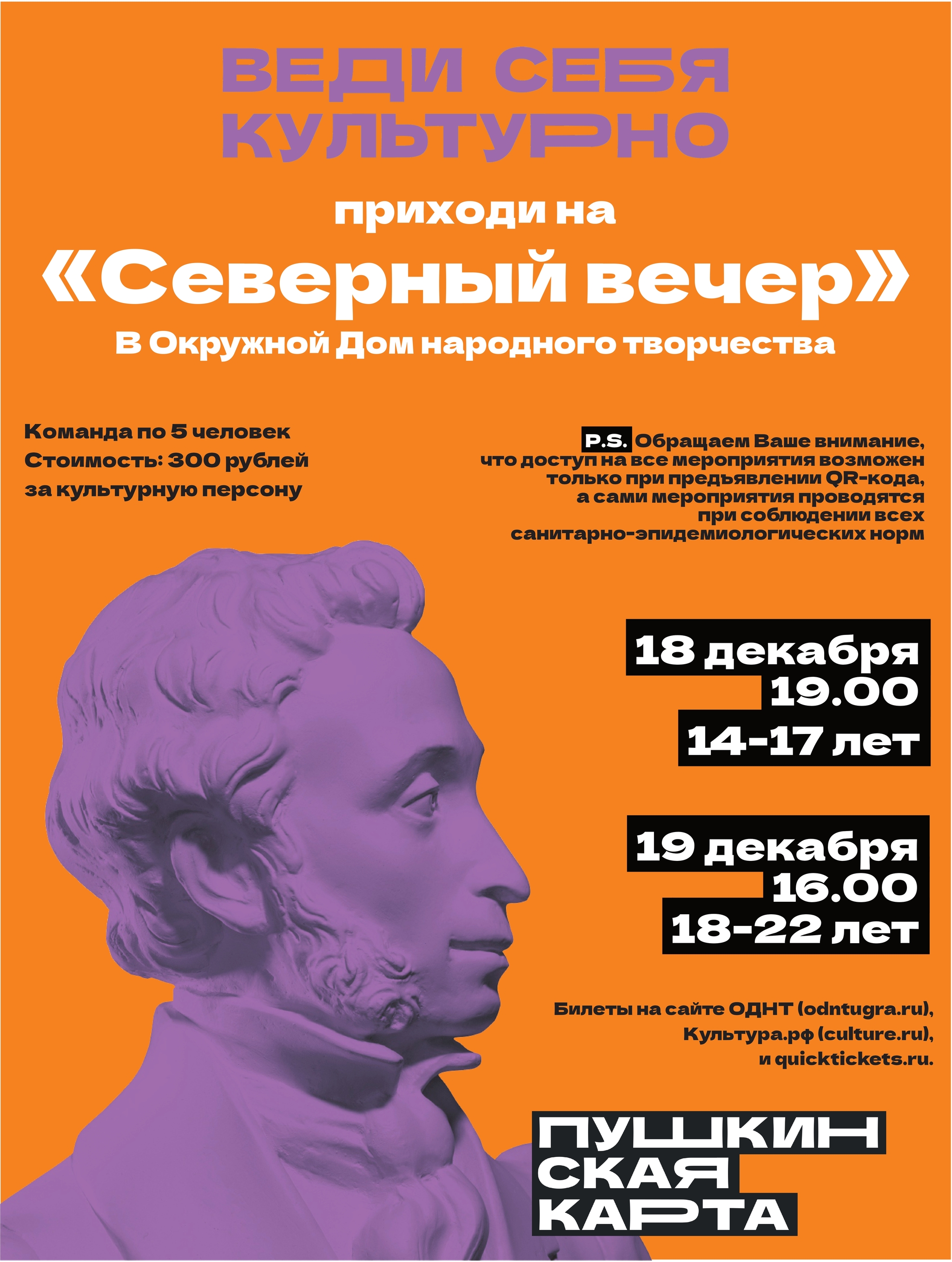 #Северный_вечер