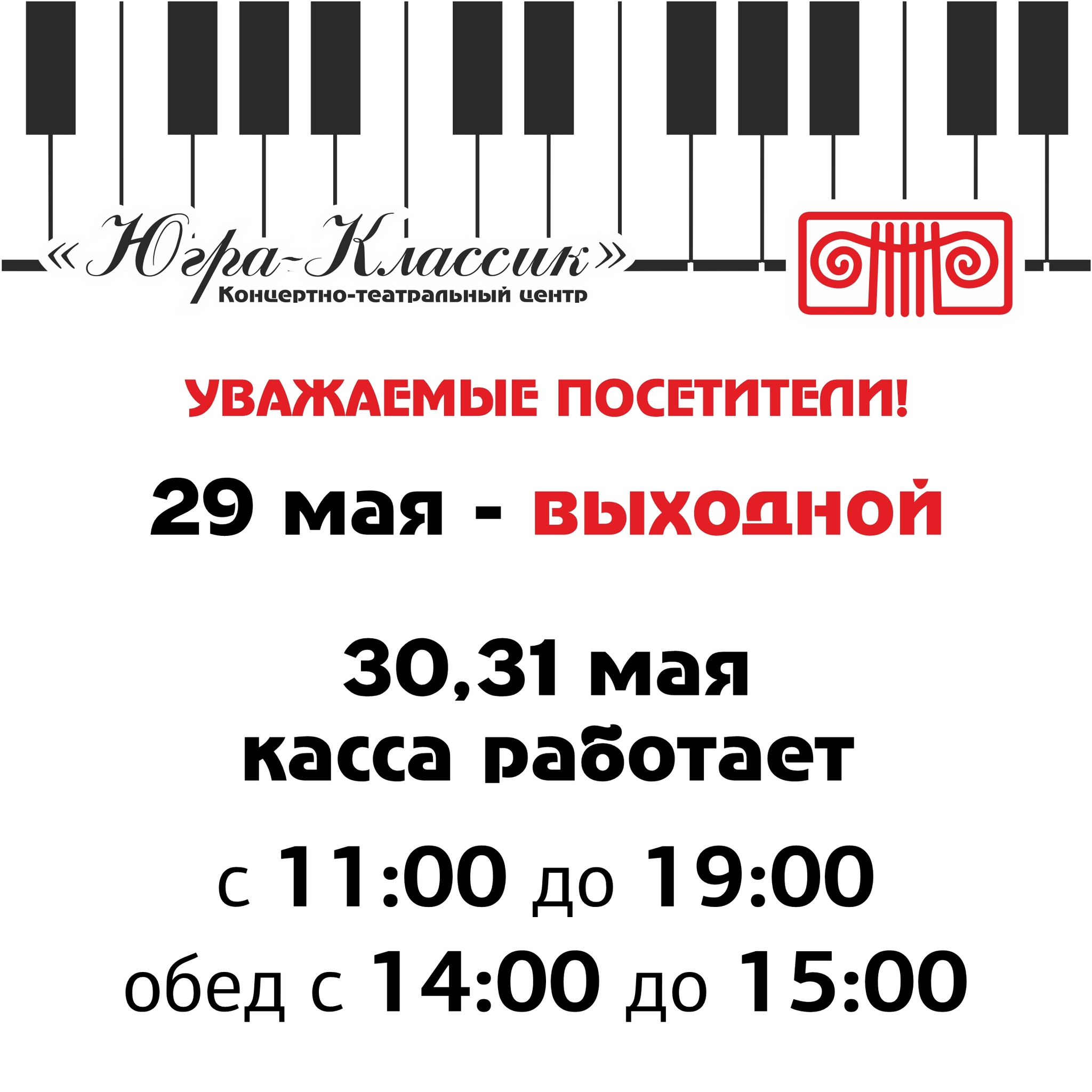 Режим работы кассы