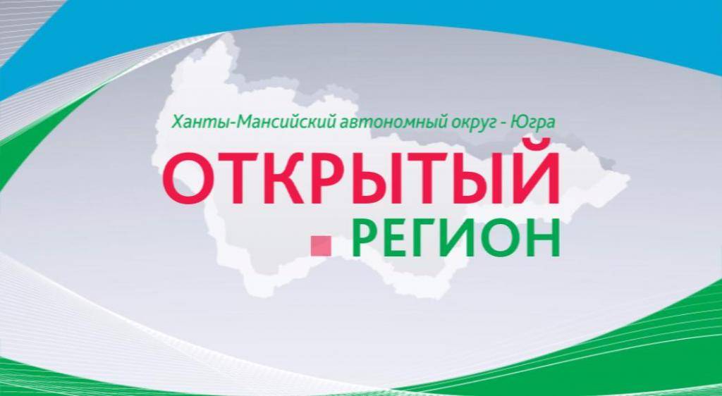 Югорчане оценят план основных мероприятий Десятилетия детства