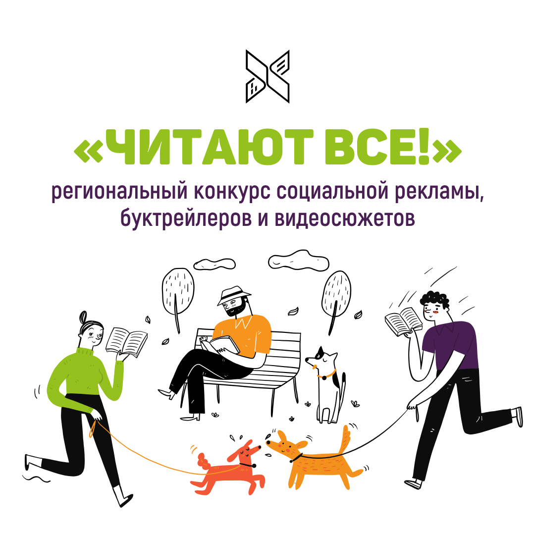 ОБЪЯВЛЕН КОНКУРС ЧИТАЮТ ВСЕ!