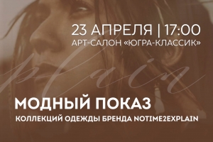 «В память об Альфие ТУКАЕВОЙ»