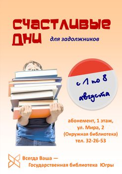 Не задерживай! Передавай другому!