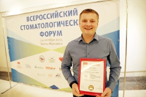 Павел Хилько из Нефтеюганска – лучший стоматолог-ортопед России
