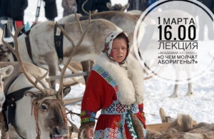 Югорчане смогут посетить лекции лучших ученых России