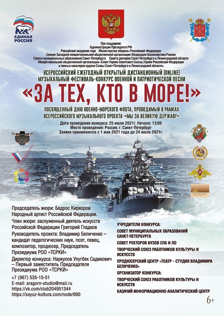  «За тех, кто в море!»