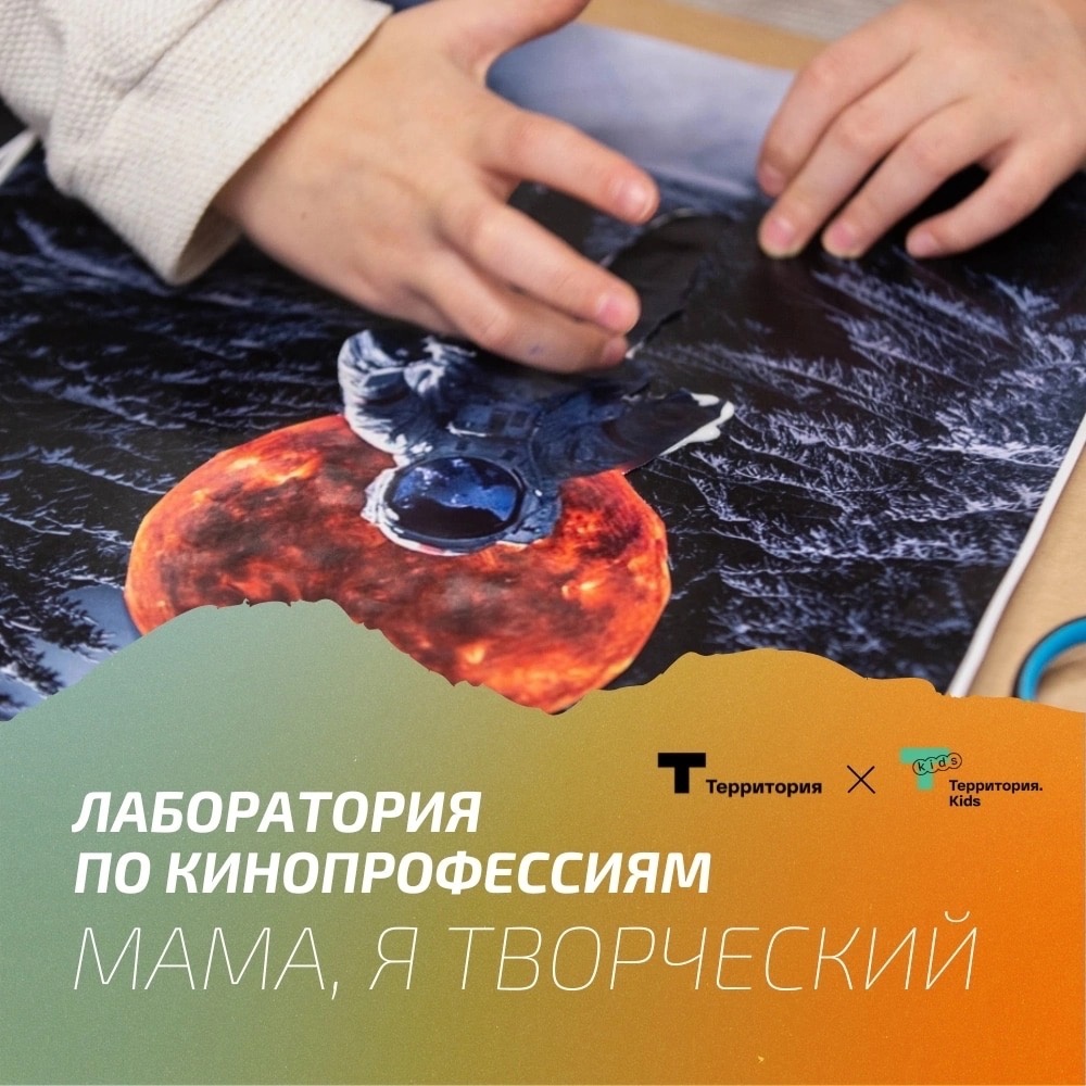Стань участником лаборатории по кинопрофессиям в рамках проведения международного фестиваля «Дух огня» с 3 по 6 марта!