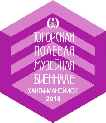 VIII Югорская музейная биеннале принимает заявки на участие