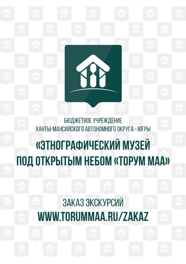 Виртуальная выставка работает в этномузее «Торум Маа»