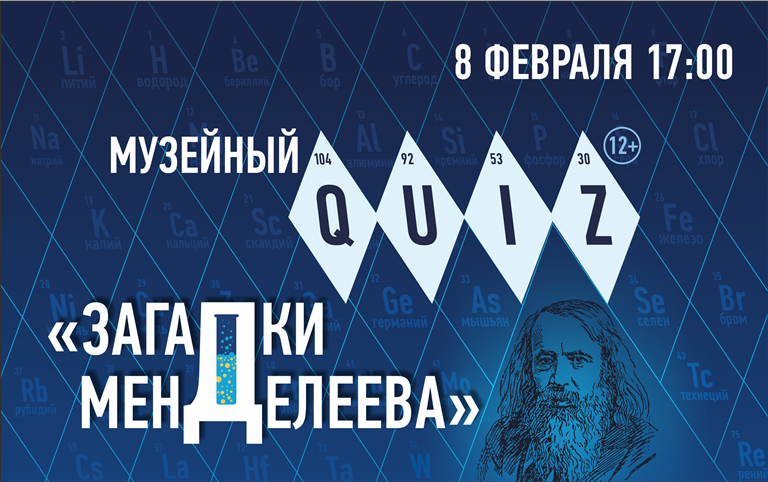 Лучших знатоков химии выявят в Музее геологии, нефти и газа