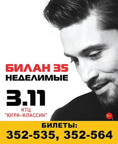 Сегодня! Новые песни, новое шоу, новый Дима Билан