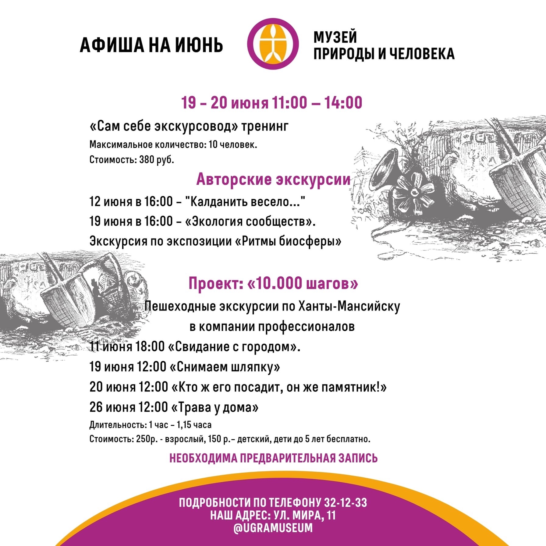 "Калданить весело..."