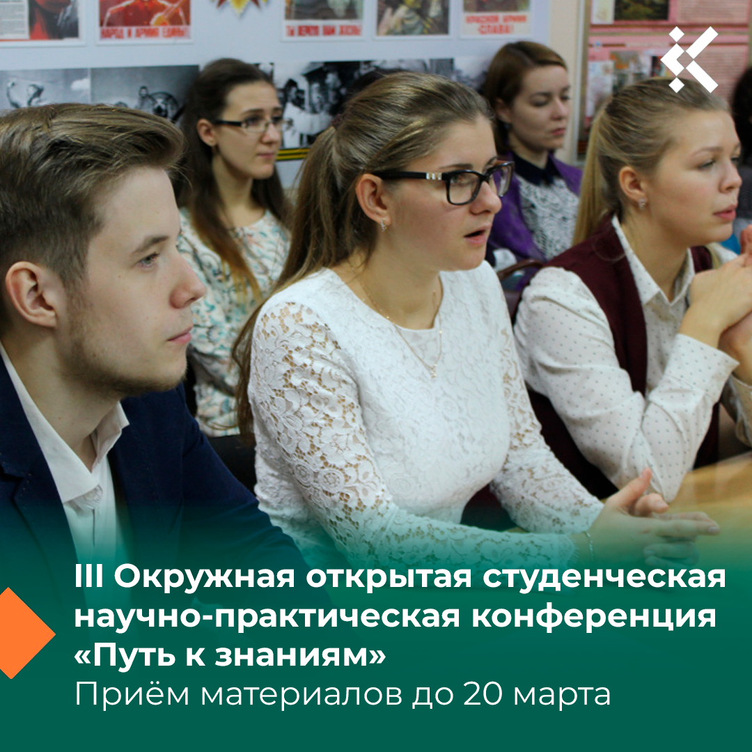 Студент, мы ждём твои научные работы на тему культуры, истории и образования!