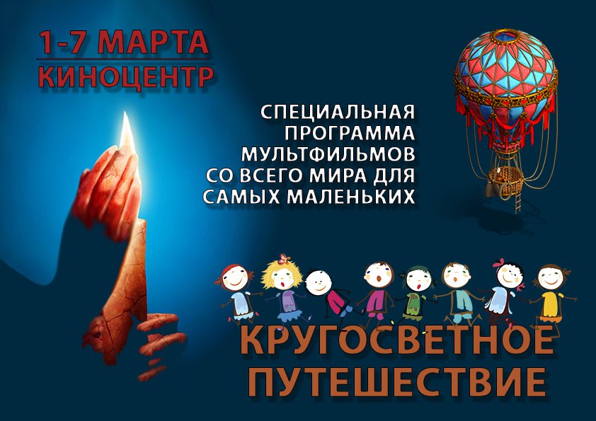 «Дух огня» для детей: что покажут маленьким зрителям на фестивале