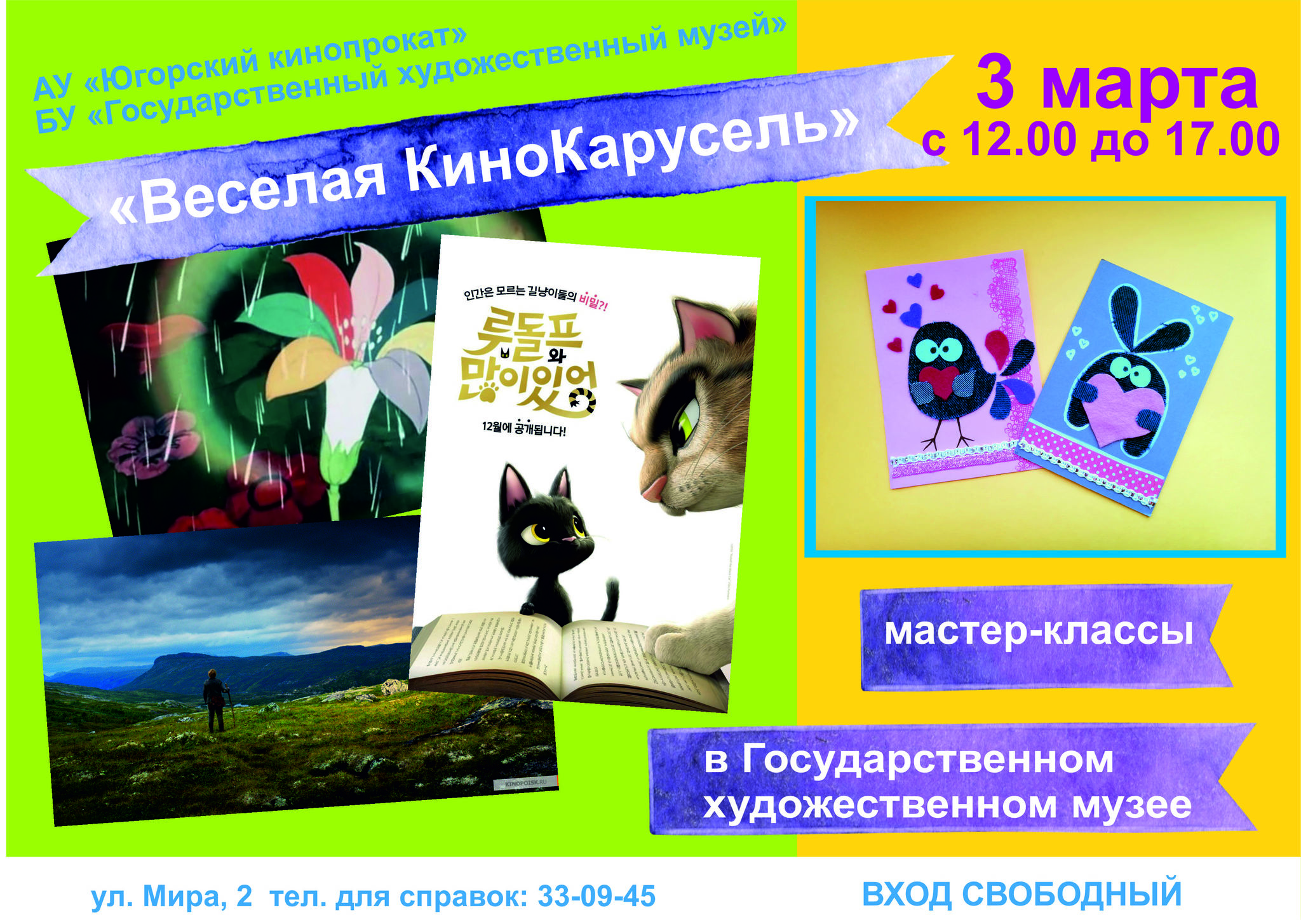 Кинокарусель с мастер-классами запустится в Государственном художественном музее