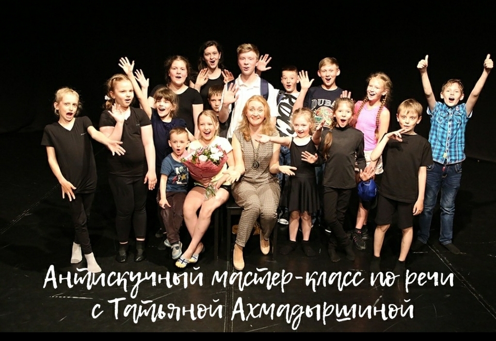 Антискучный мастер-класс по речи проведёт Татьяна Ахмадыршина 