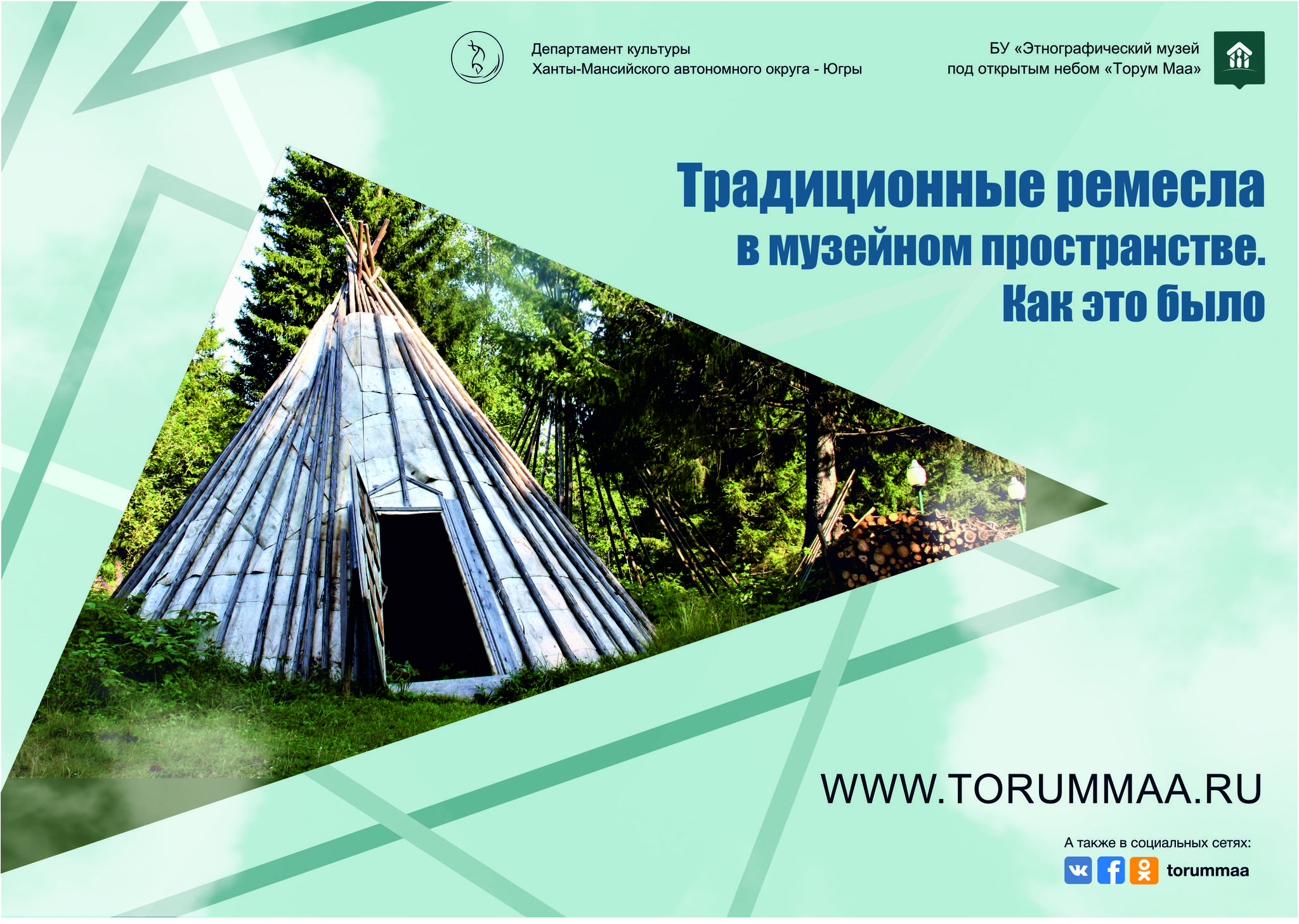 «Традиционные ремесла в музейном пространстве. Как это было»