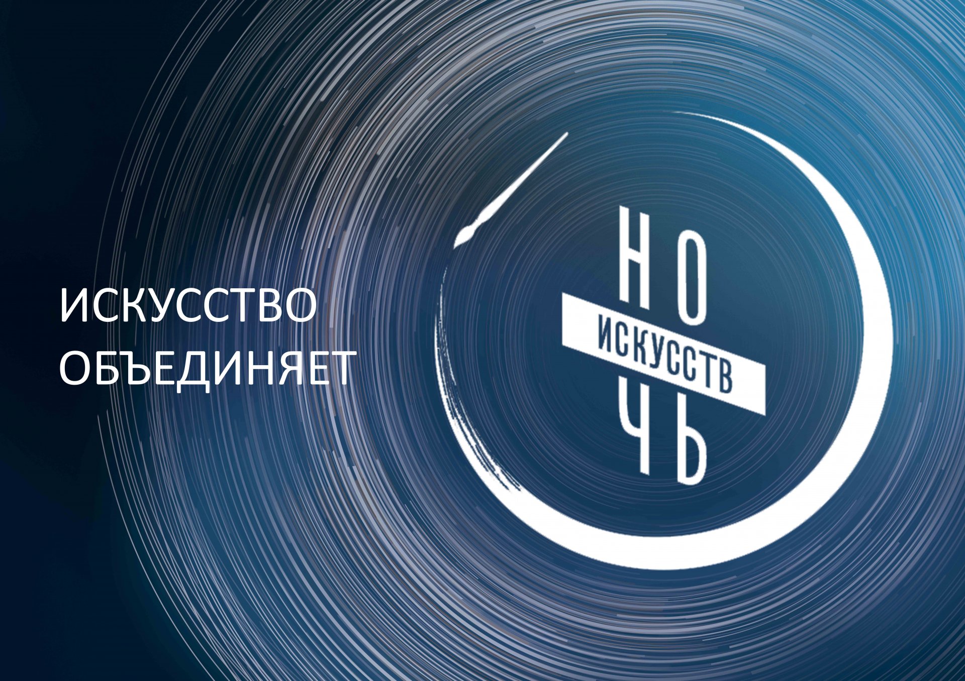 Сургутский музыкальный колледж представит свои лучшие концерты в «Ночь искусств» 