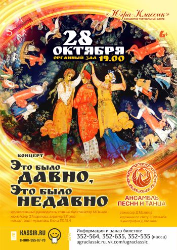 Концерт «Это было давно, это было недавно» (любимые песни и романсы о главном)