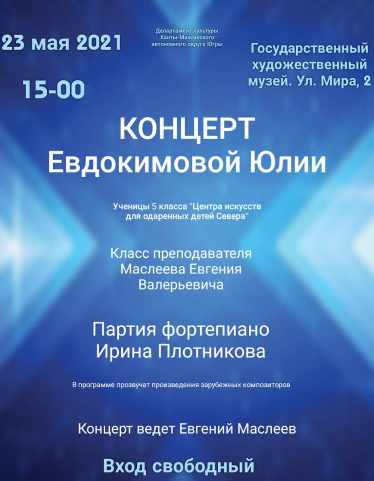 Встреча с музыкой в зале музея.