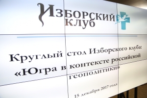 Югорчане продемонстрировали «изборское сознание» 