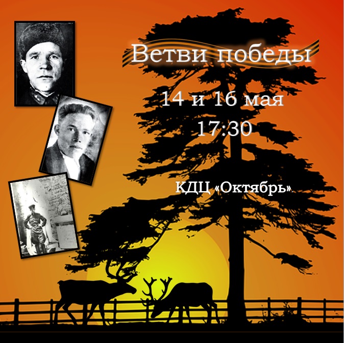 О молодом югорском солдате расскажет постановка «Ветви победы»