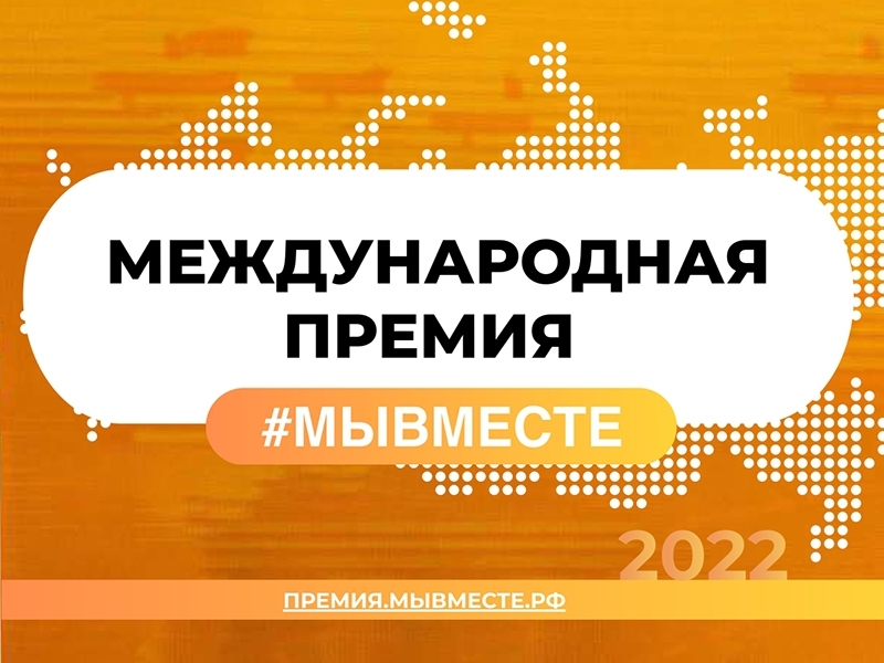 Заявите о себе на всю страну!