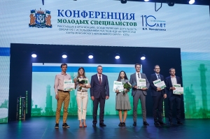 Торжественная церемония закрытия XXI конференции молодых специалистов