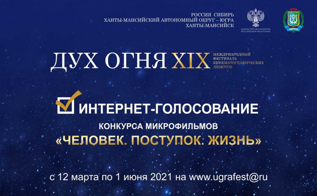 «Дух огня» XIX 