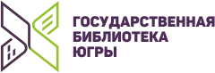 Государственная библиотека Югры открыла виртуальную выставку