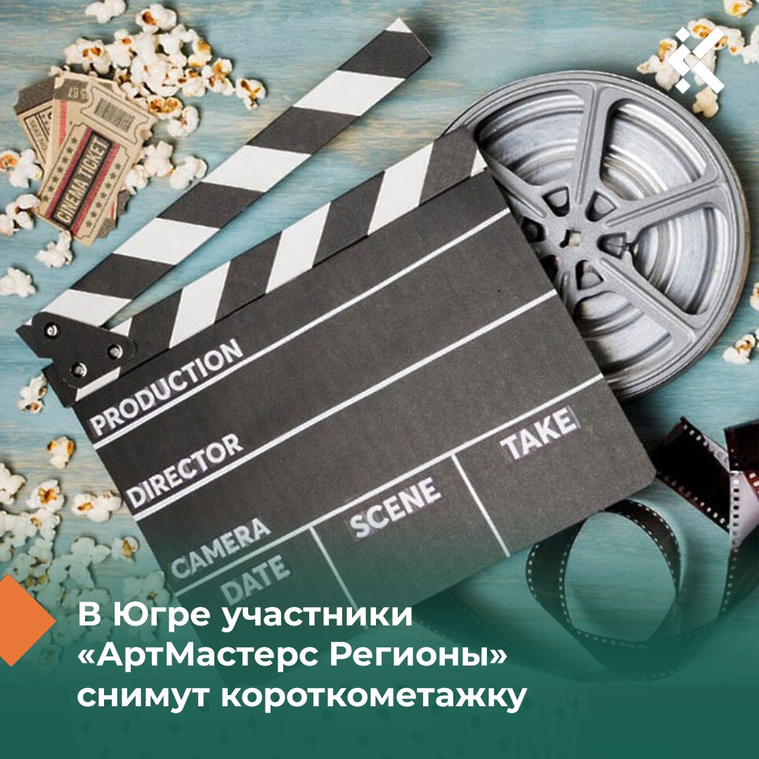 3 дня на съёмки фильма