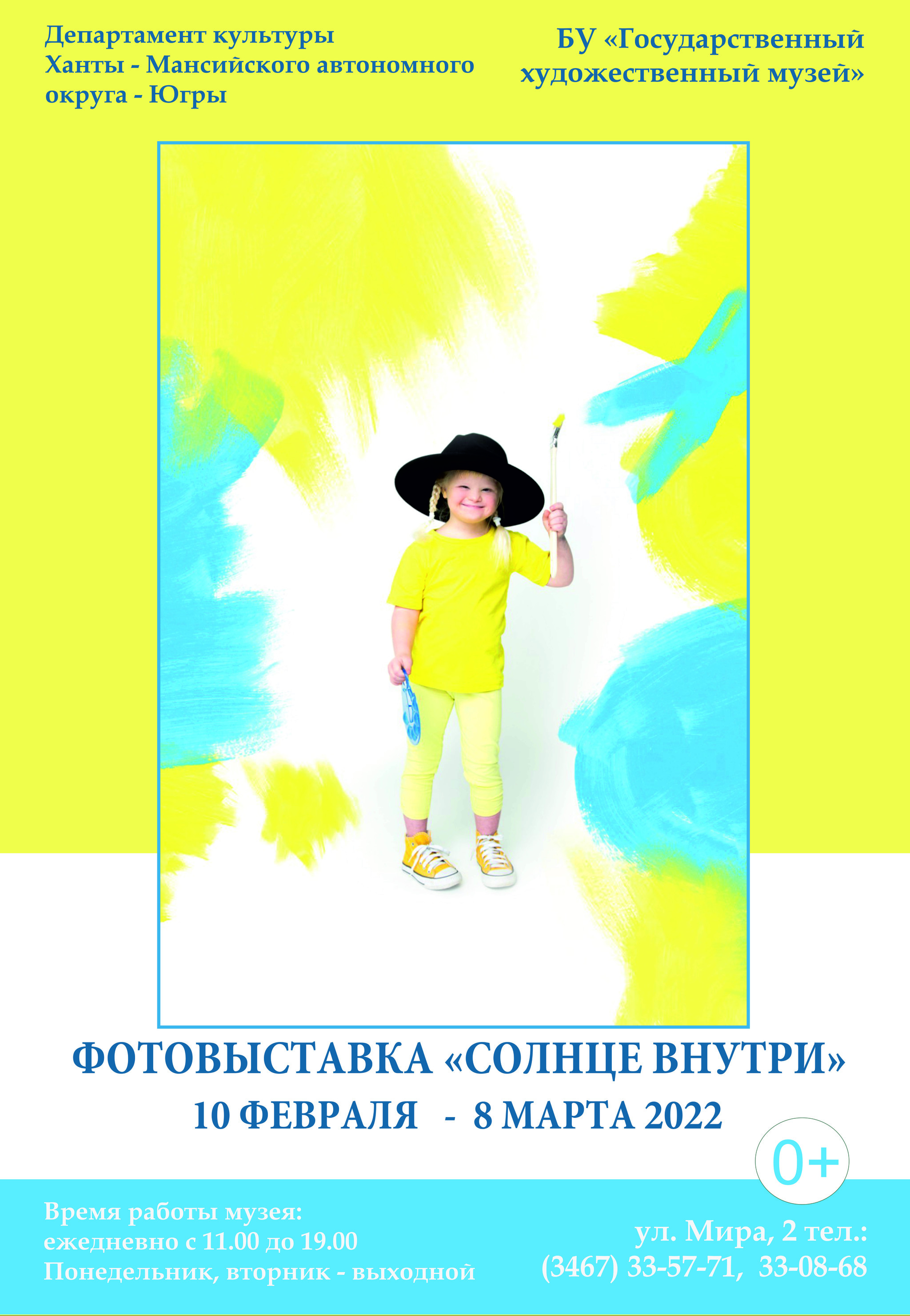 Фотовыставка «Солнце внутри» 